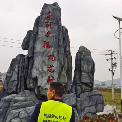 游樂園景區塑石假山施仿木紋樹藤護欄欄桿