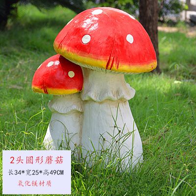 草地玻璃鋼創意兩頭圓形蘑菇雕塑