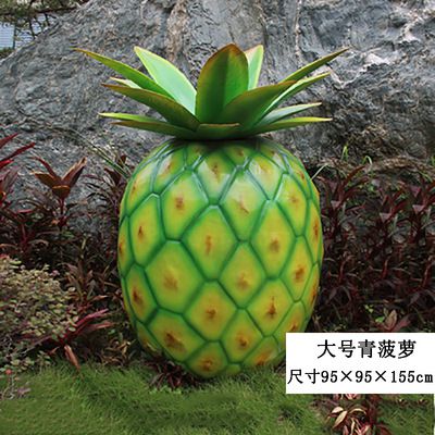 大號戶外仿真植物假蔬菜青菠蘿玻璃鋼水果雕塑模型擺件