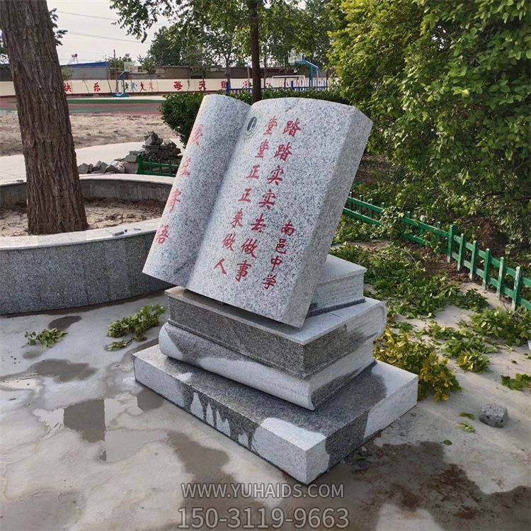 公園景觀 文化刻字石雕書(shū)本書(shū)籍雕塑