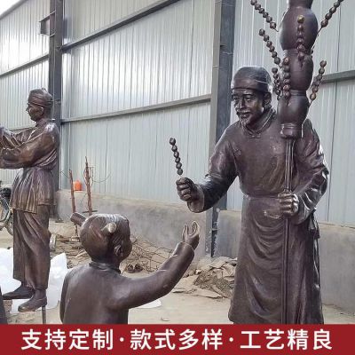 路邊街道玻璃鋼仿銅情景小品賣糖葫蘆的人物景觀