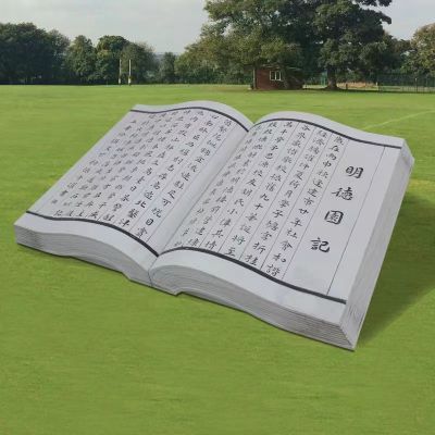 石雕書，尺寸大小可定制，可刻字