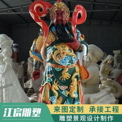 玻璃鋼古代人物寺廟供奉佛像關公關二爺雕塑