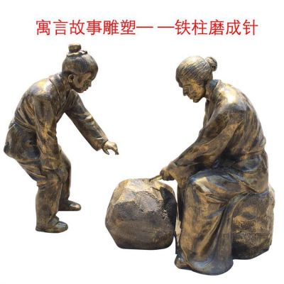 古代寓言故事人物雕塑  銅雕戶外景點擺件