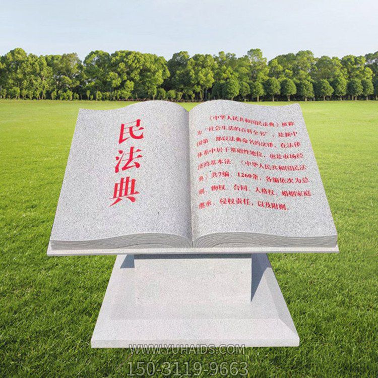 校園公園大理石石雕書(shū)本雕塑