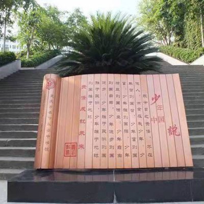 不銹鋼公園仿古創意刻字少年說書簡擺件