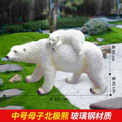 動物園公園擺放的母子玻璃鋼創意北極熊雕塑