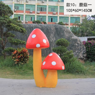 公園廣場創意彩繪玻璃鋼蘑菇雕塑