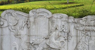 公園學院古代醫學名人孫思邈大理石浮雕